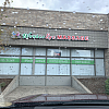 Wonder Spa Massage exterior