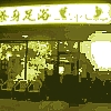 Foot Spa Massage exterior