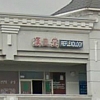 Kingdom Of Reflexology exterior