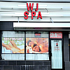 WJ Spa exterior