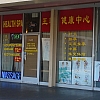 Dynasty Health Spa exterior