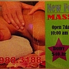 New Feeling Massage exterior