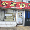 BEAUTY SPA exterior
