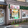 Garden Spa & Massage exterior