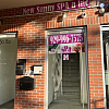 New Sunny Spa exterior