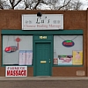 Lu's Chinese Healing Massage exterior