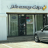 Adu Massage & Spa exterior