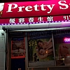 Pretty Spa exterior