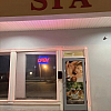 Asian Spa exterior