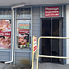 Yang's Acupuncture Clinic exterior