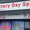 Victory day spa exterior
