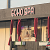 Echo spa exterior