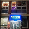 Winnie Happy Feet Reflexology Spa exterior