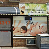 Cherry Blossom Spa exterior