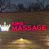 King Massage exterior