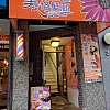 Eva Hair Salon exterior