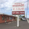 LW Eastern Massage exterior