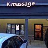 K Massage exterior