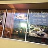 Hong Kong Massage exterior