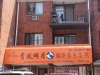 Coco Spa exterior