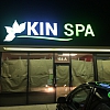 KIN Spa exterior