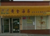 H & B Day Spa exterior