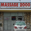 Massage 2000 exterior