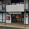 Tida Thai Massage exterior
