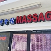 Magic Ping Massage exterior