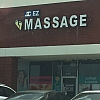 JC EZ Foot Massage exterior