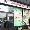 Shengri la spa exterior