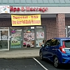 Holiday Spa & Massage exterior