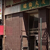 Rose Spa exterior