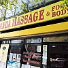 Panda Massage exterior