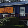 5 star oil spa exterior